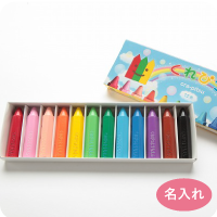 名入れくれぴつ（スリーブ箱）12色